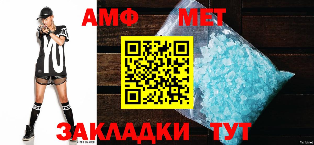 Амфетамин  Вход с VPN  Чита  АМФ 97% 