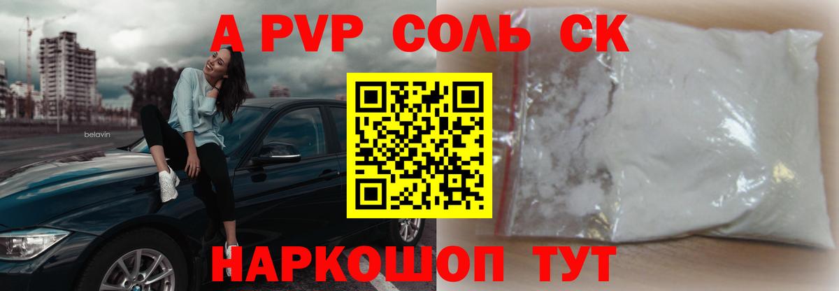 A PVP СК Чита