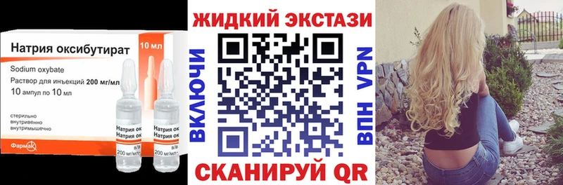 blacksprut онион  Чита  Бутират жидкий экстази 