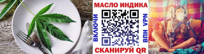Еда ТГК конопля Чита