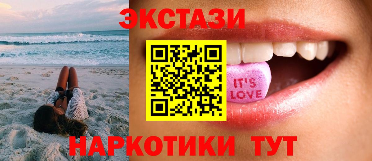 ЭКСТАЗИ MDMA Чита