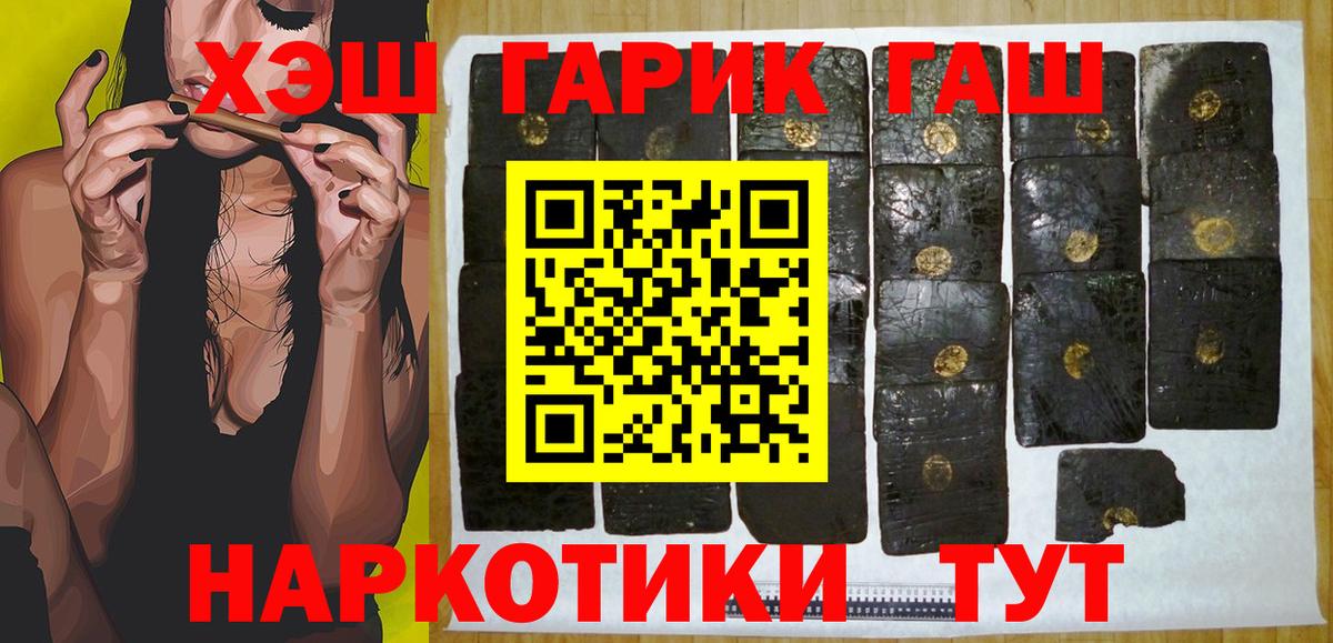 Гашиш hashish Чита