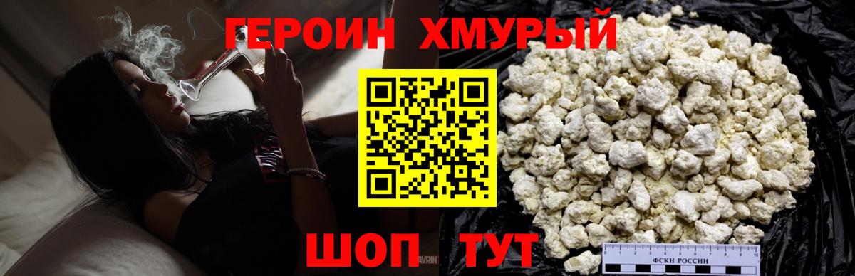 ГЕРОИН афганец  Героин  Чита  Вход с VPN 
