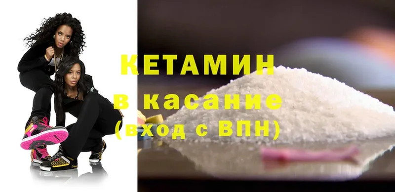 Кетамин VHQ  Чита 