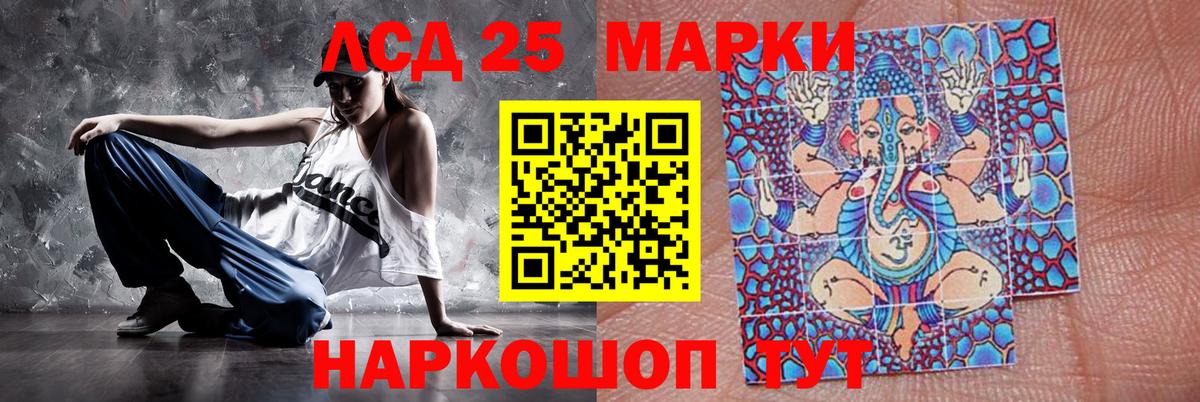 Лсд 25 экстази кислота Чита