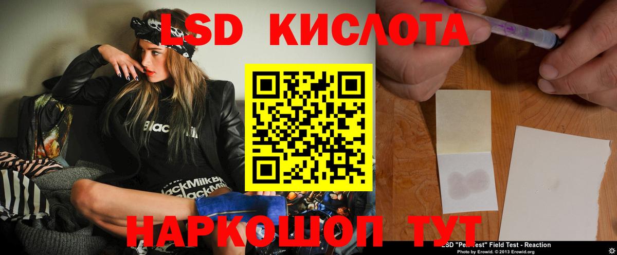 ЛСД экстази кислота  Вход с VPN  Чита  ЛСД экстази ecstasy 