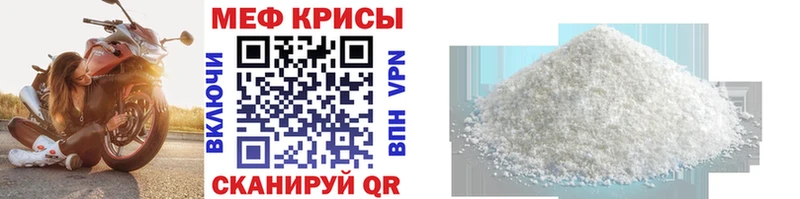 МЯУ-МЯУ VHQ  купить наркотики сайты  Чита 