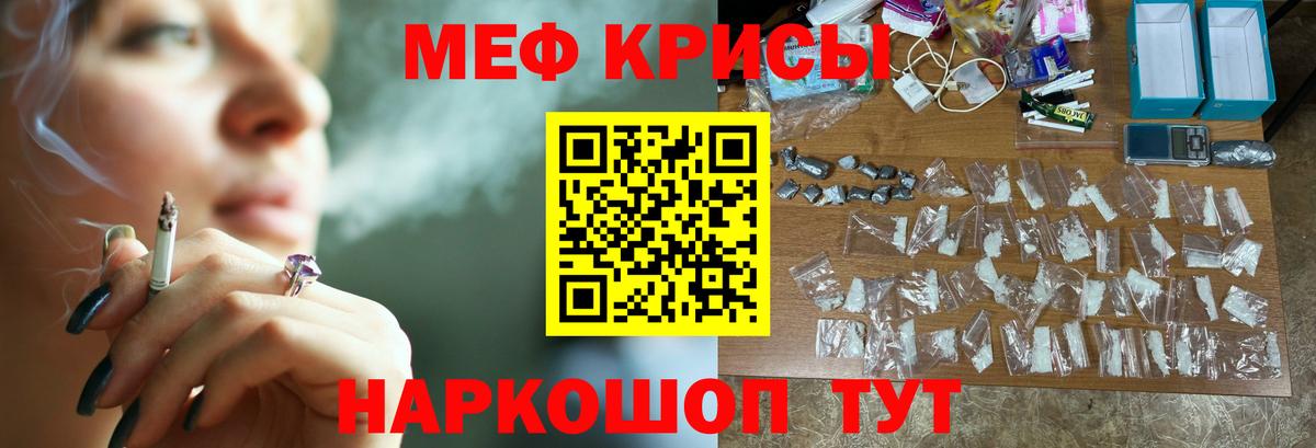 Мефедрон мука Чита