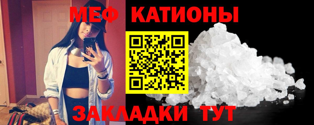 МЕФ кристаллы  Вход с VPN  Мефедрон  МЕФ  Чита  Меф кристаллы 