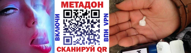 Метадон мёд наркошоп Чита