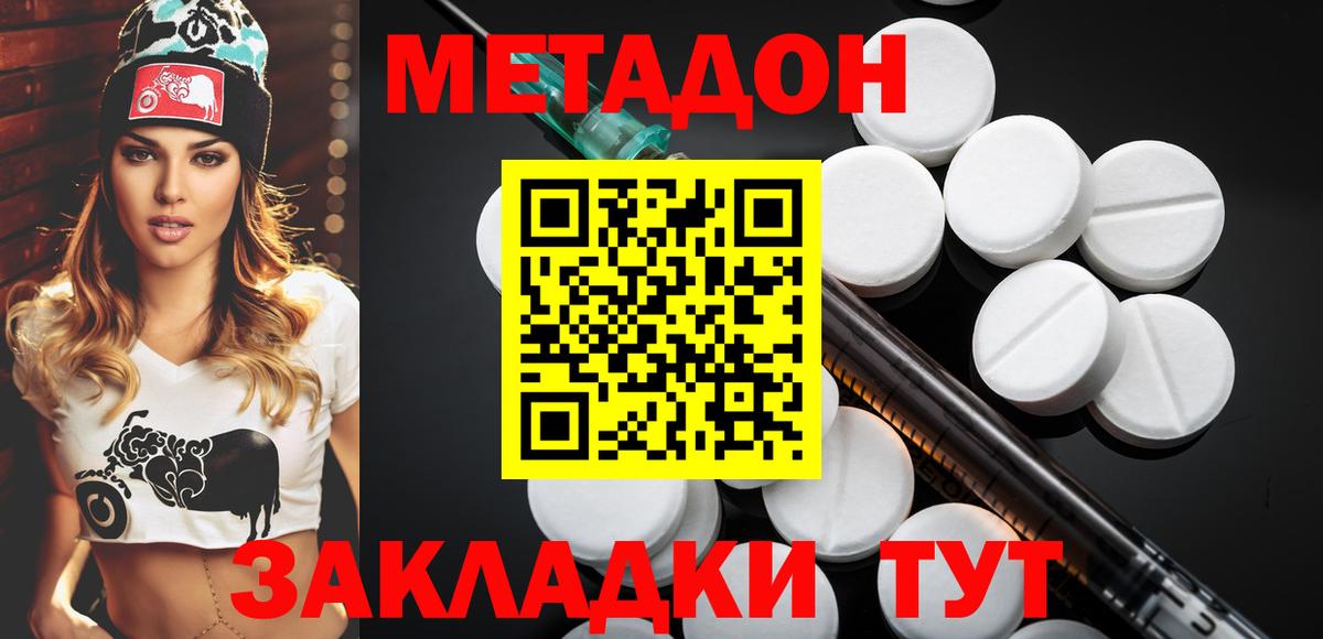 Чита  Метадон кристалл  Вход с VPN 