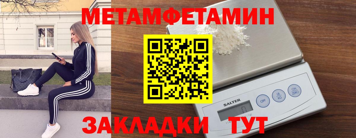 Чита  Первитин кристалл  Первитин кристалл  Вход с VPN 