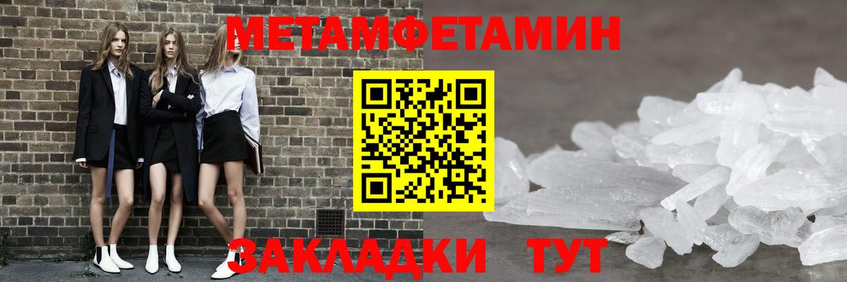 Первитин пудра Чита