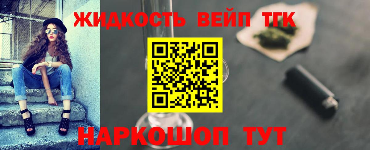Дистиллят ТГК жижа Чита