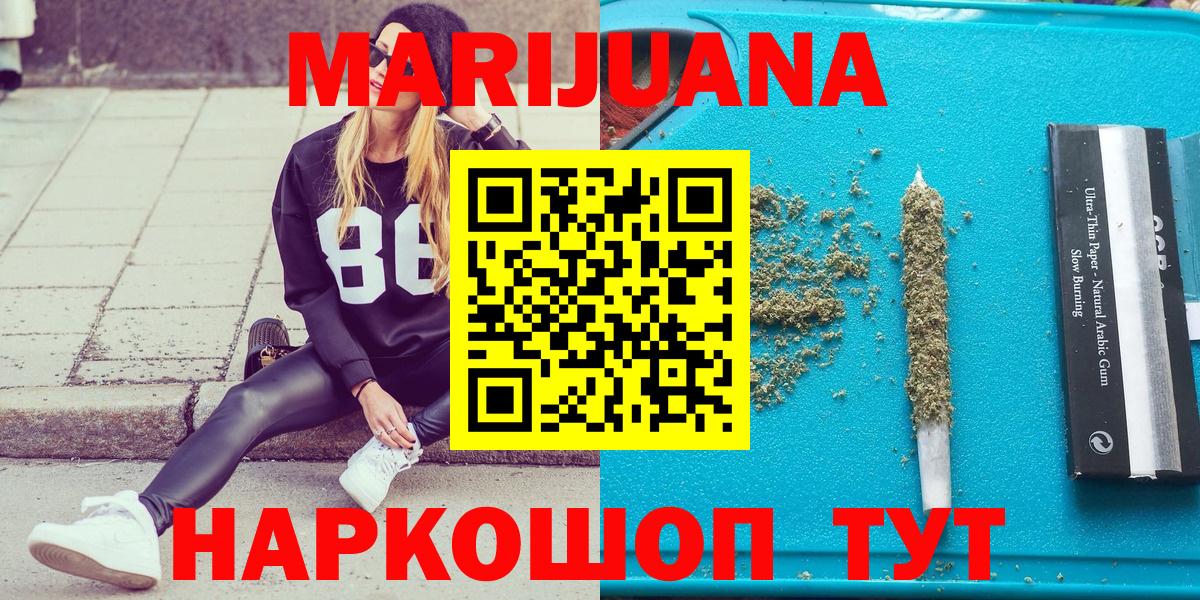 Чита  Шишки марихуана AK-47  Канабис Amnesia  МАРИХУАНА MAZAR  Вход с VPN 